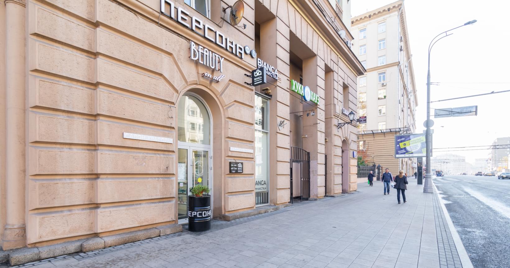 Persona BIA г. Москва, Проспект Мира, д.70