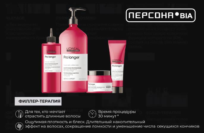 Уход филлер