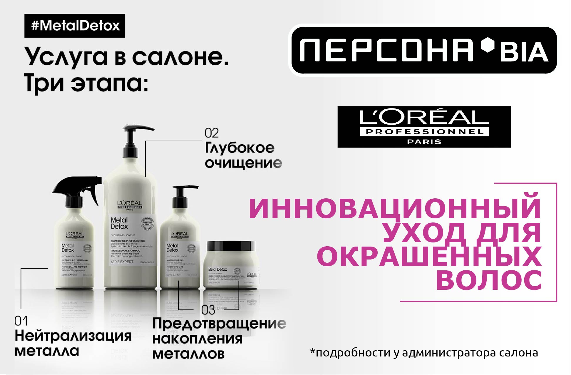 Метал детокс