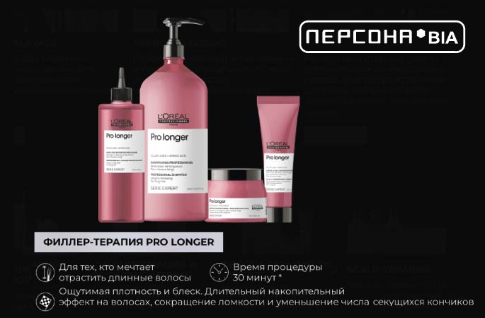 Уход филлер