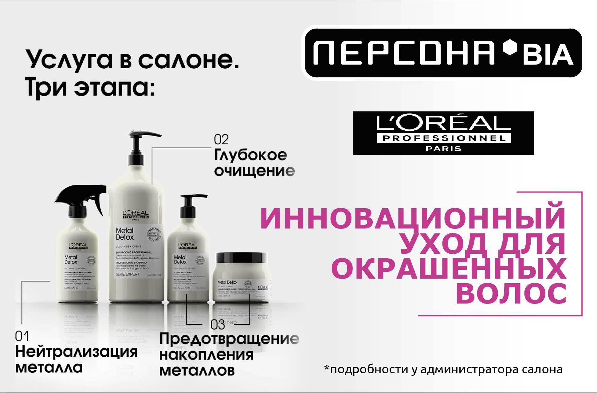 Метал детокс