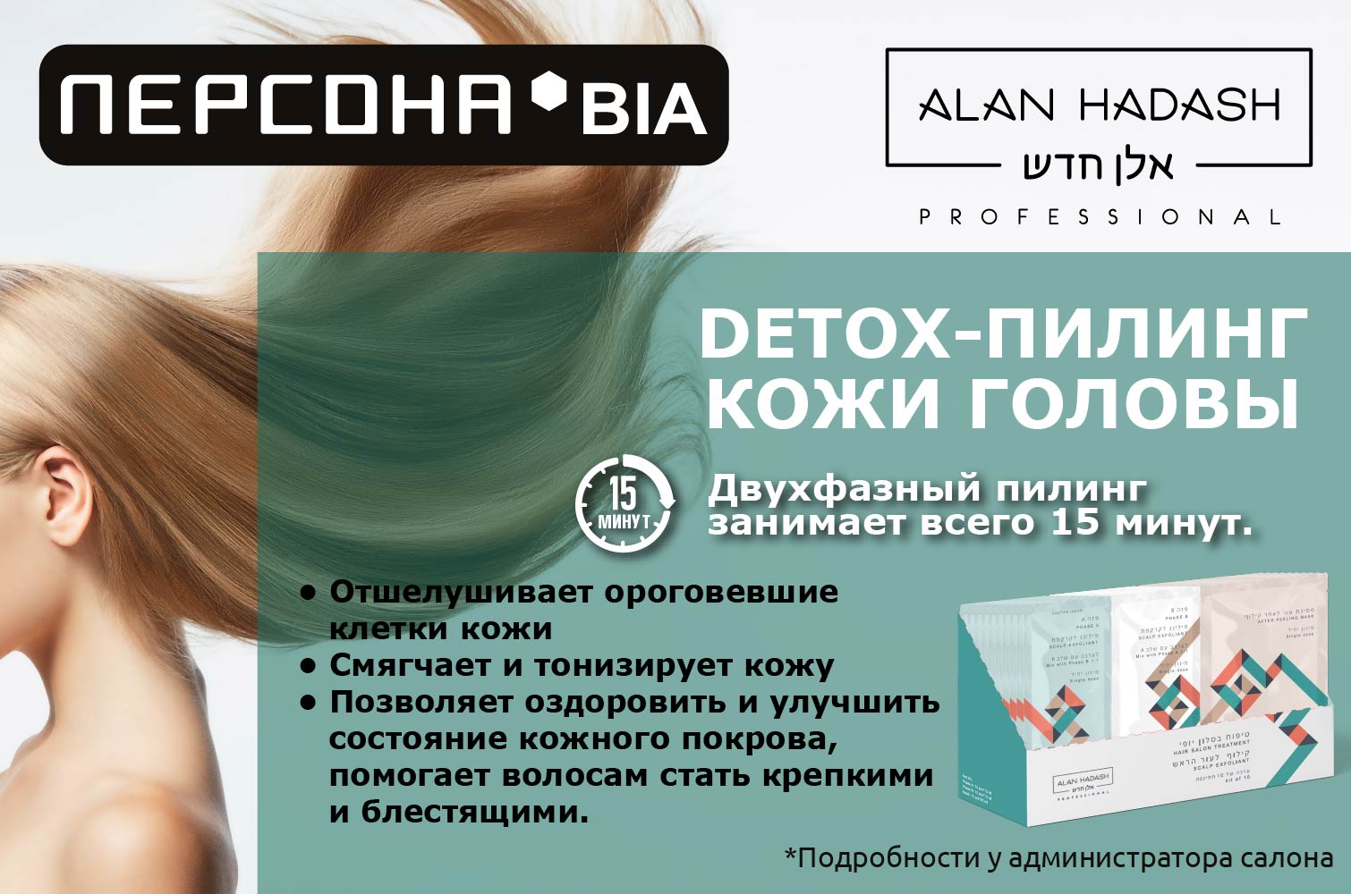 Детокс-пилинг