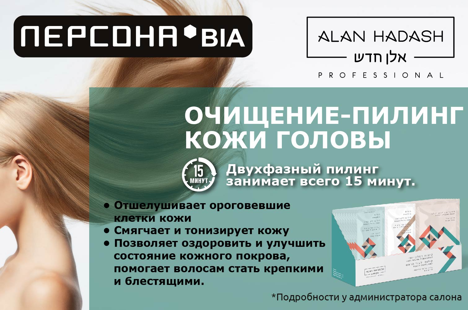 Детокс-пилинг